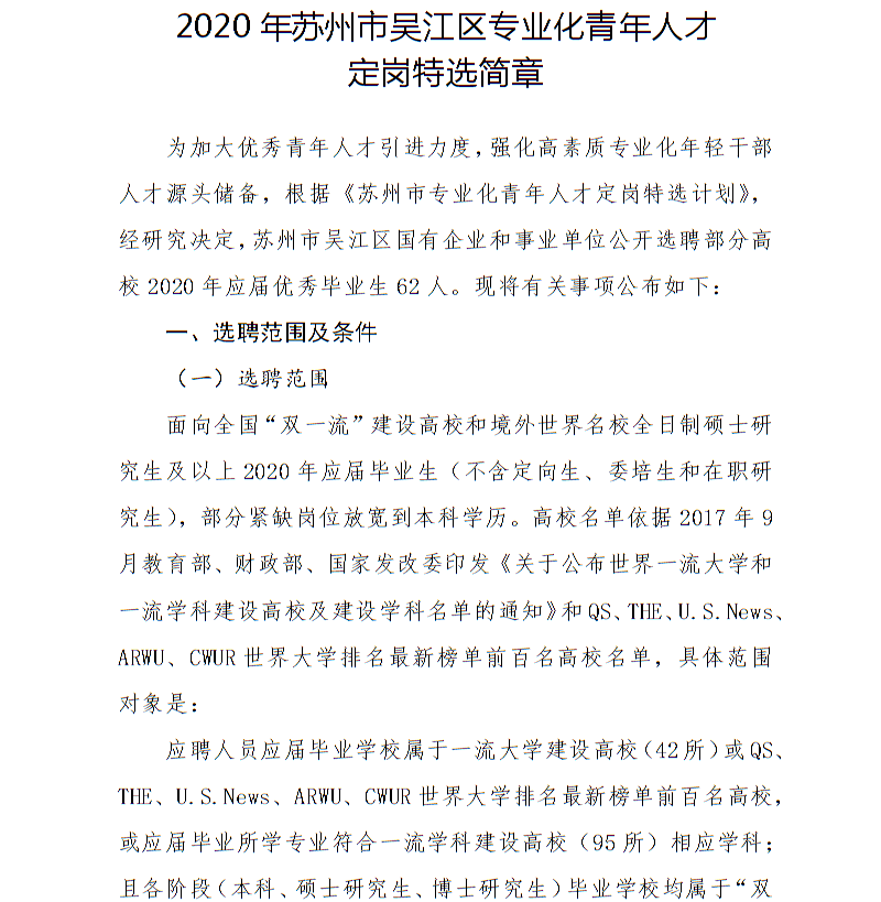 2020꽭ʡ⽭רҵ˲Ŷѡ62˼1